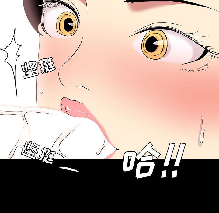 [韩国漫画] OL蜜巢 剧情,熟女人妻,巨乳大奶,OL#[106P]-67
