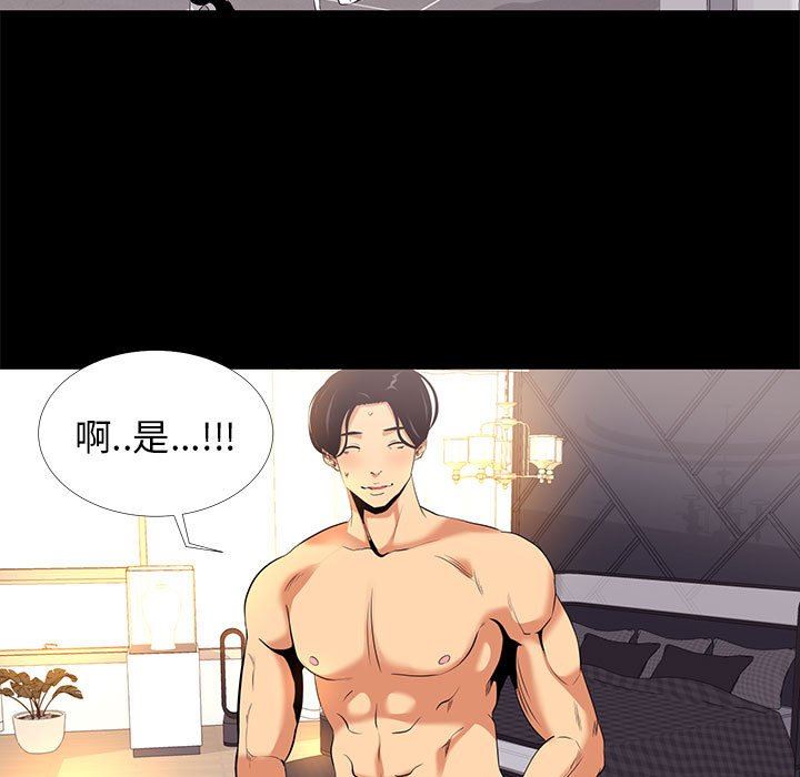 [韩国漫画] OL蜜巢 剧情,熟女人妻,巨乳大奶,OL#[103P]-23