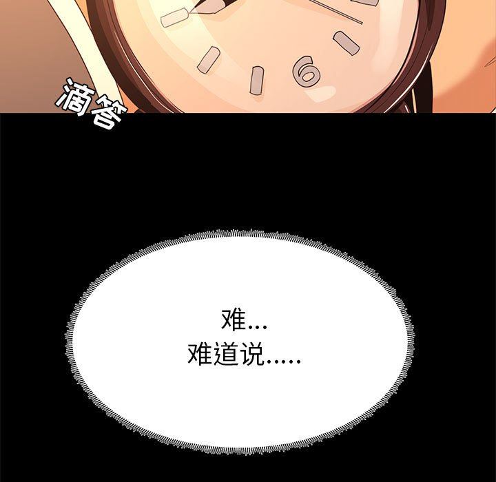 [韩国漫画] OL蜜巢 剧情,熟女人妻,巨乳大奶,OL#[103P]-57