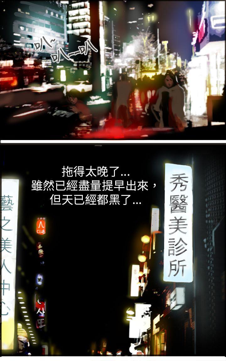[韩国漫画] 坏女人报告书 爱情,熟女人妻,巨乳大奶,OL#[35P]-10
