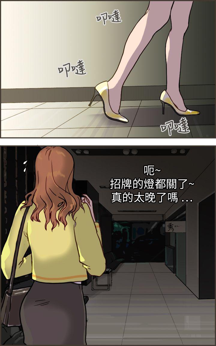 [韩国漫画] 坏女人报告书 爱情,熟女人妻,巨乳大奶,OL#[35P]-11
