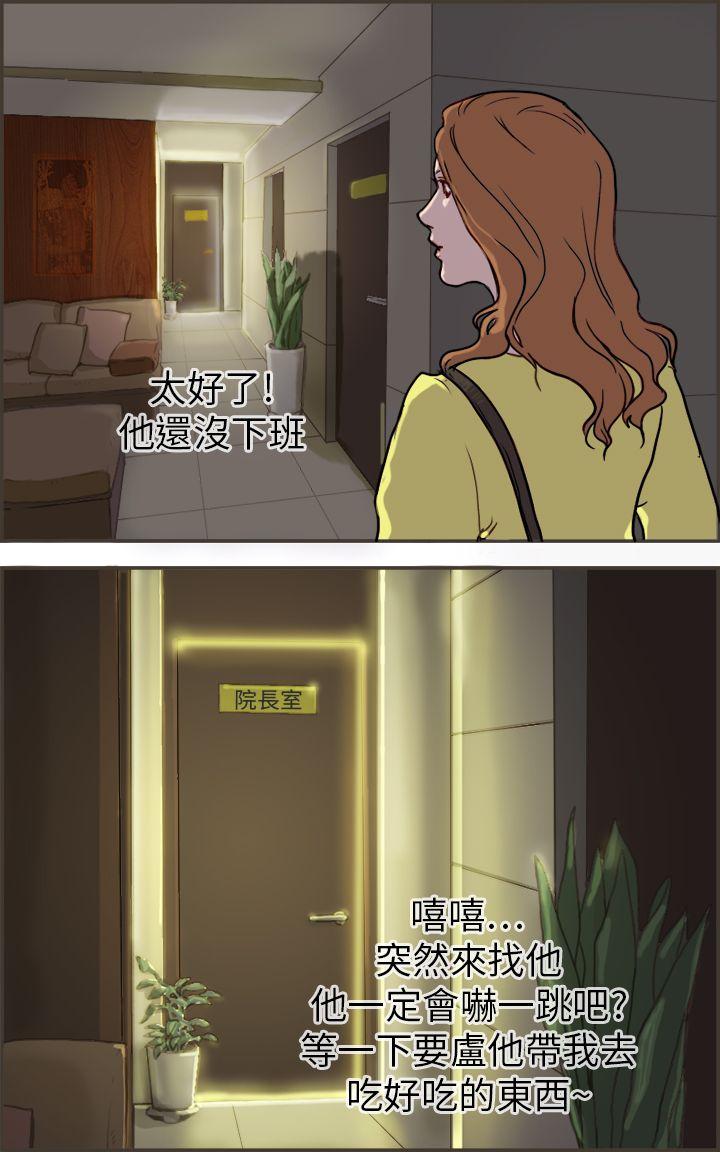 [韩国漫画] 坏女人报告书 爱情,熟女人妻,巨乳大奶,OL#[35P]-13