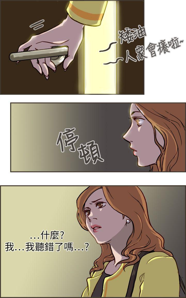 [韩国漫画] 坏女人报告书 爱情,熟女人妻,巨乳大奶,OL#[35P]-14