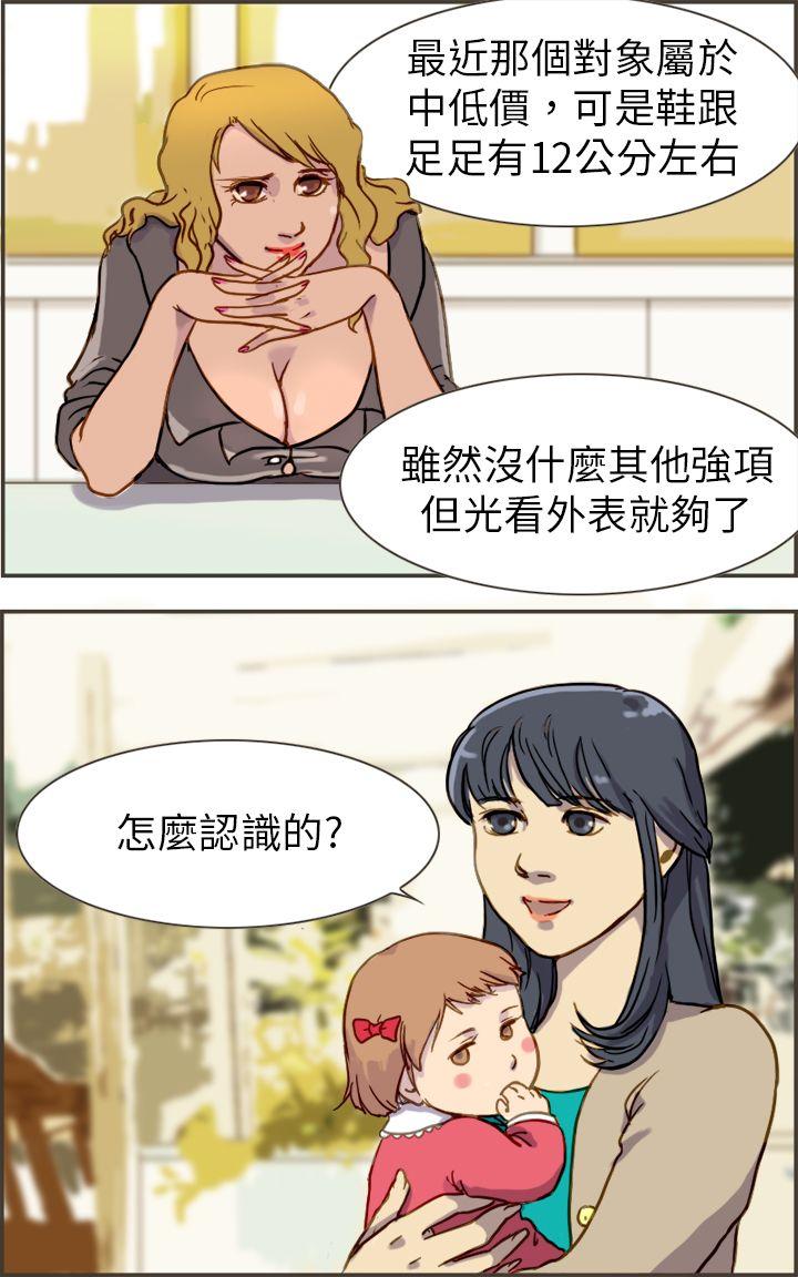 [韩国漫画] 坏女人报告书 爱情,熟女人妻,巨乳大奶,OL#[35P]-23