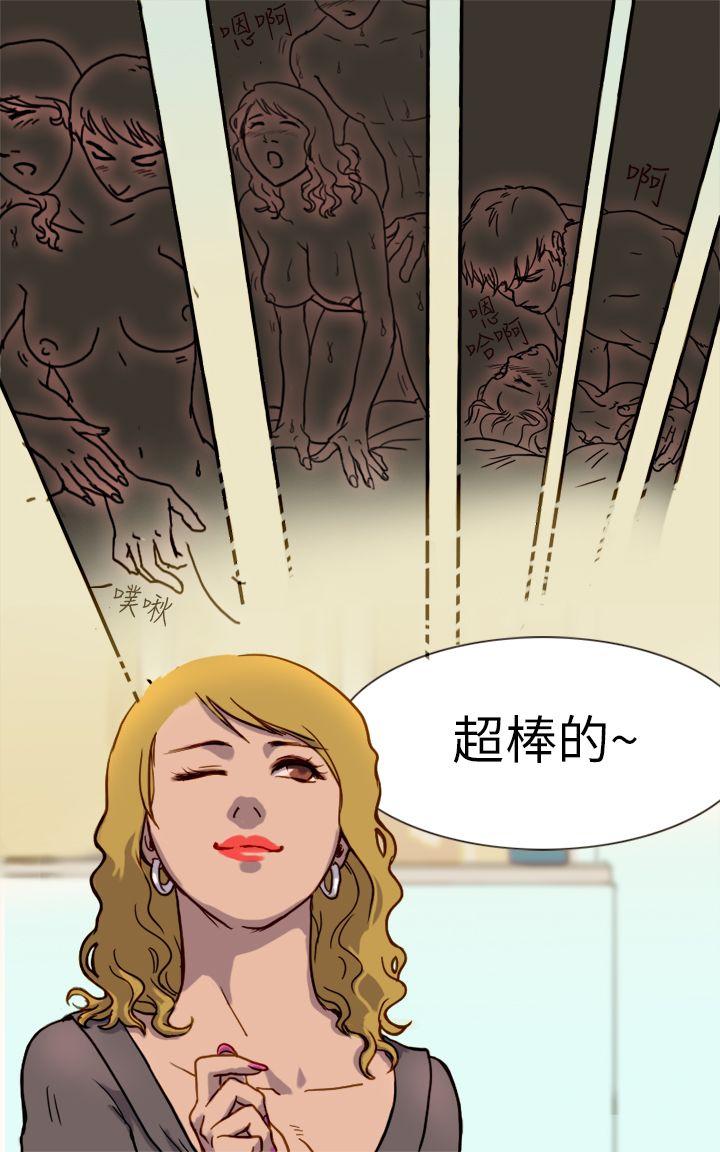 [韩国漫画] 坏女人报告书 爱情,熟女人妻,巨乳大奶,OL#[35P]-27