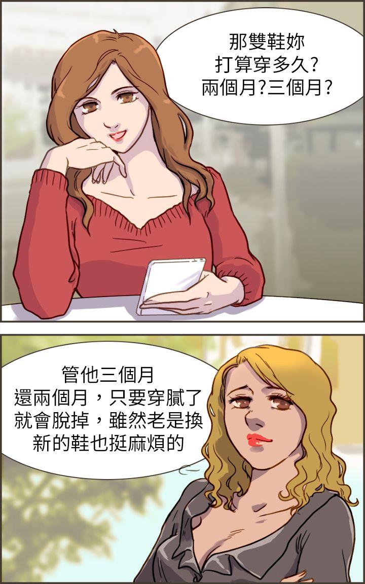 [韩国漫画] 坏女人报告书 爱情,熟女人妻,巨乳大奶,OL#[35P]-29