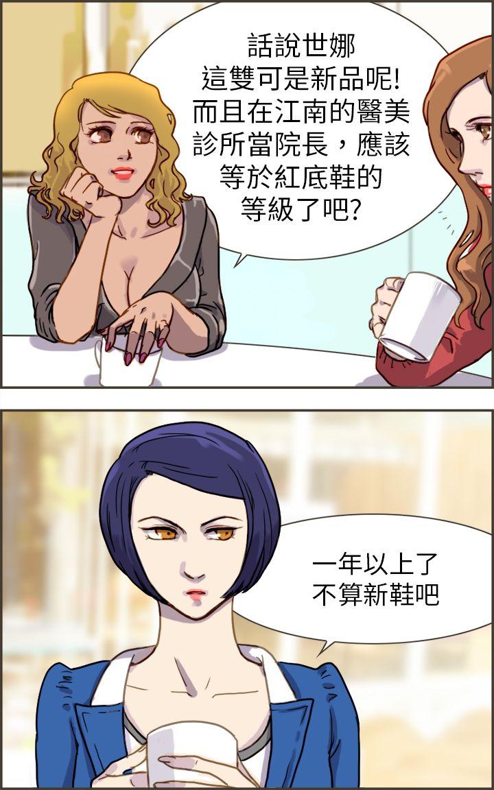 [韩国漫画] 坏女人报告书 爱情,熟女人妻,巨乳大奶,OL#[35P]-32