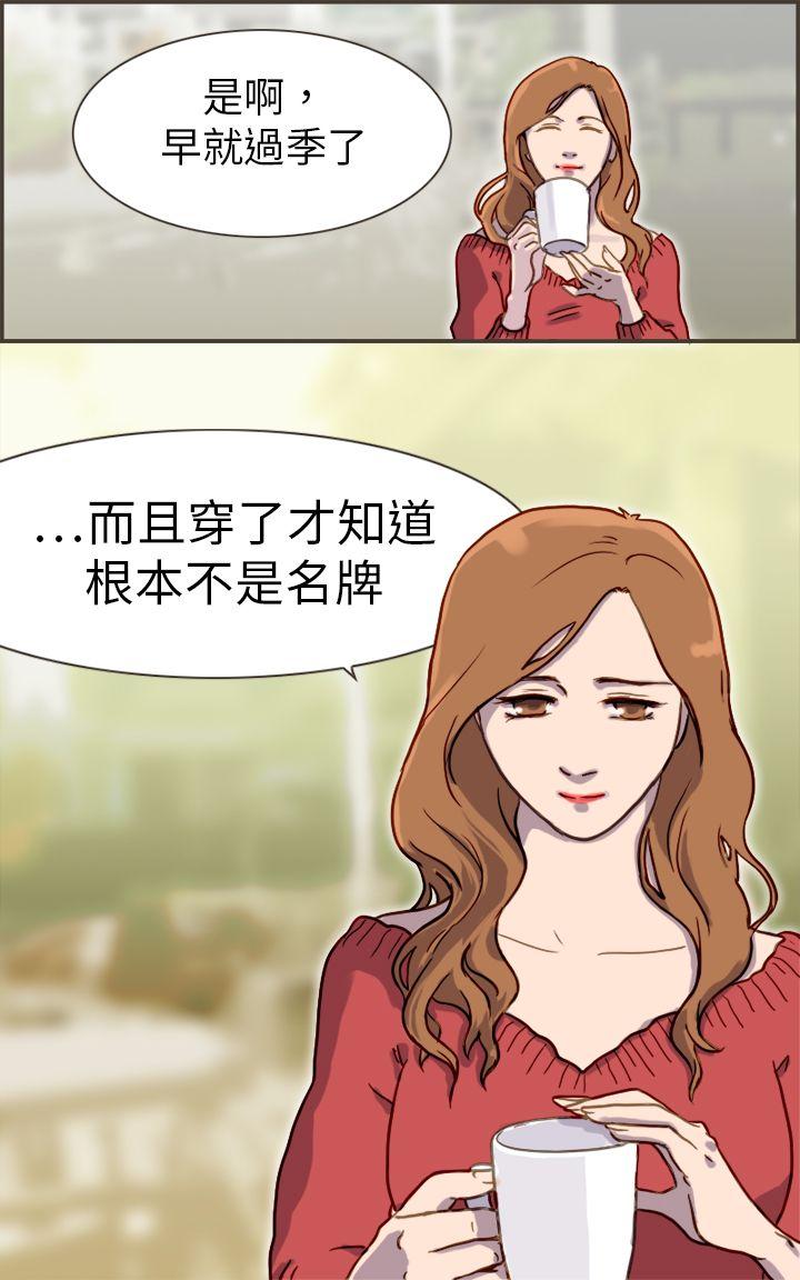 [韩国漫画] 坏女人报告书 爱情,熟女人妻,巨乳大奶,OL#[35P]-33