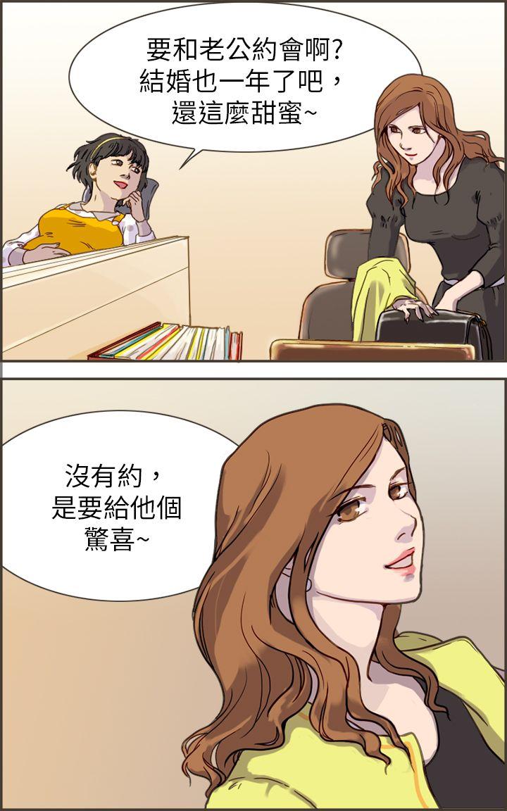 [韩国漫画] 坏女人报告书 爱情,熟女人妻,巨乳大奶,OL#[35P]-9