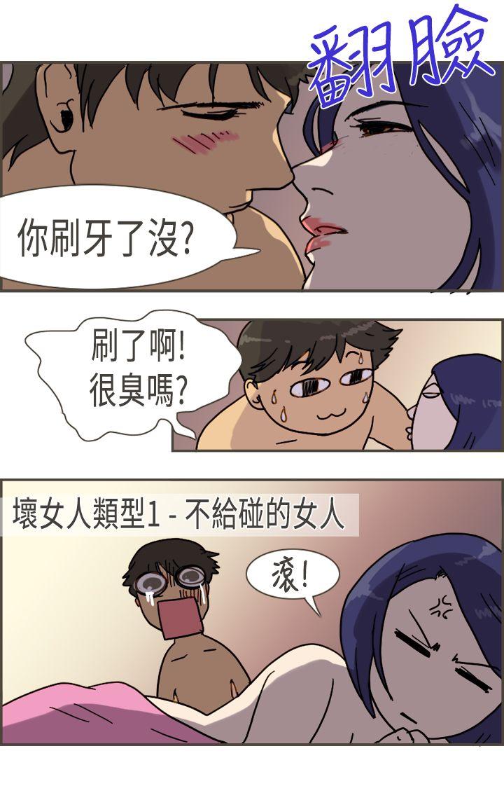 [韩国漫画] 坏女人报告书 爱情,熟女人妻,巨乳大奶,OL#[29P]-10