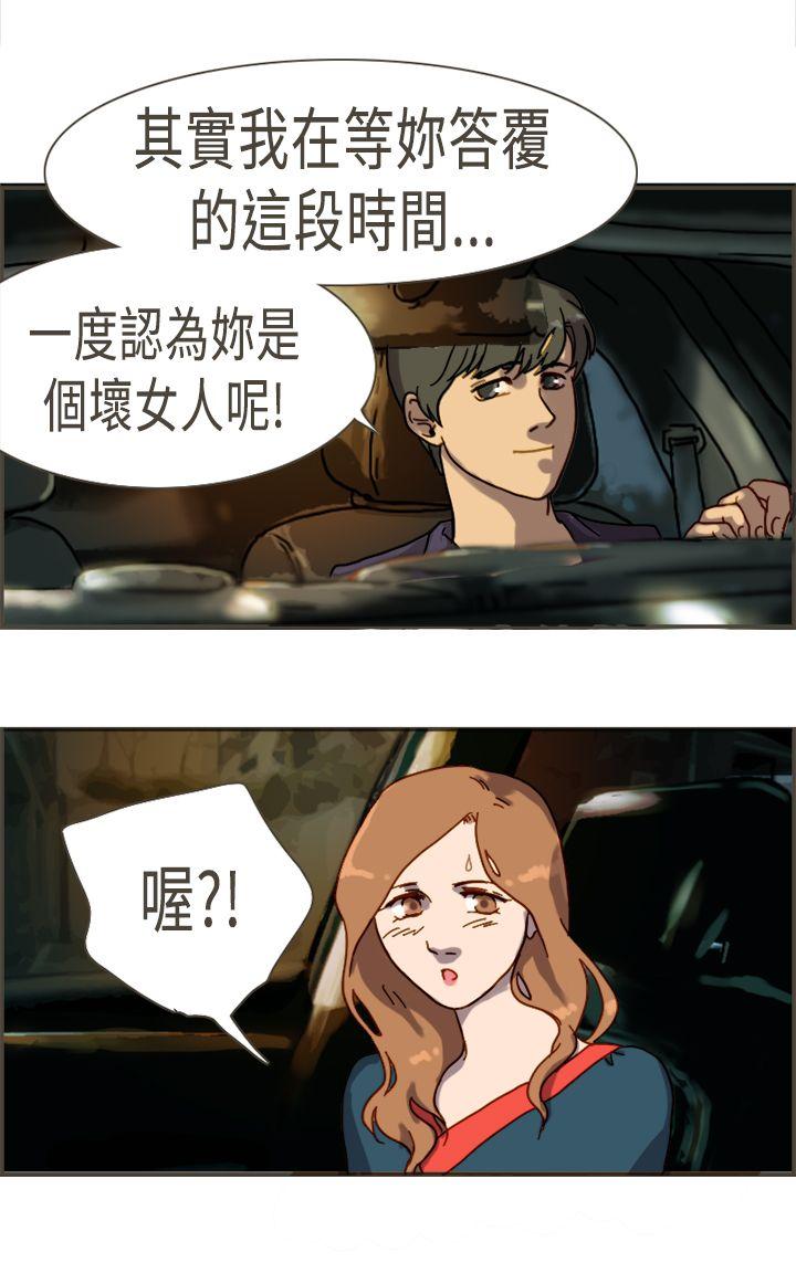 [韩国漫画] 坏女人报告书 爱情,熟女人妻,巨乳大奶,OL#[29P]-24