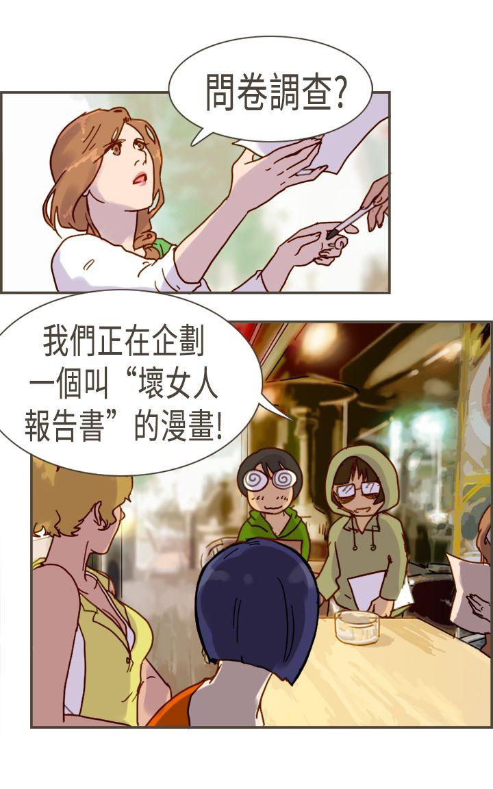 [韩国漫画] 坏女人报告书 爱情,熟女人妻,巨乳大奶,OL#[29P]-3