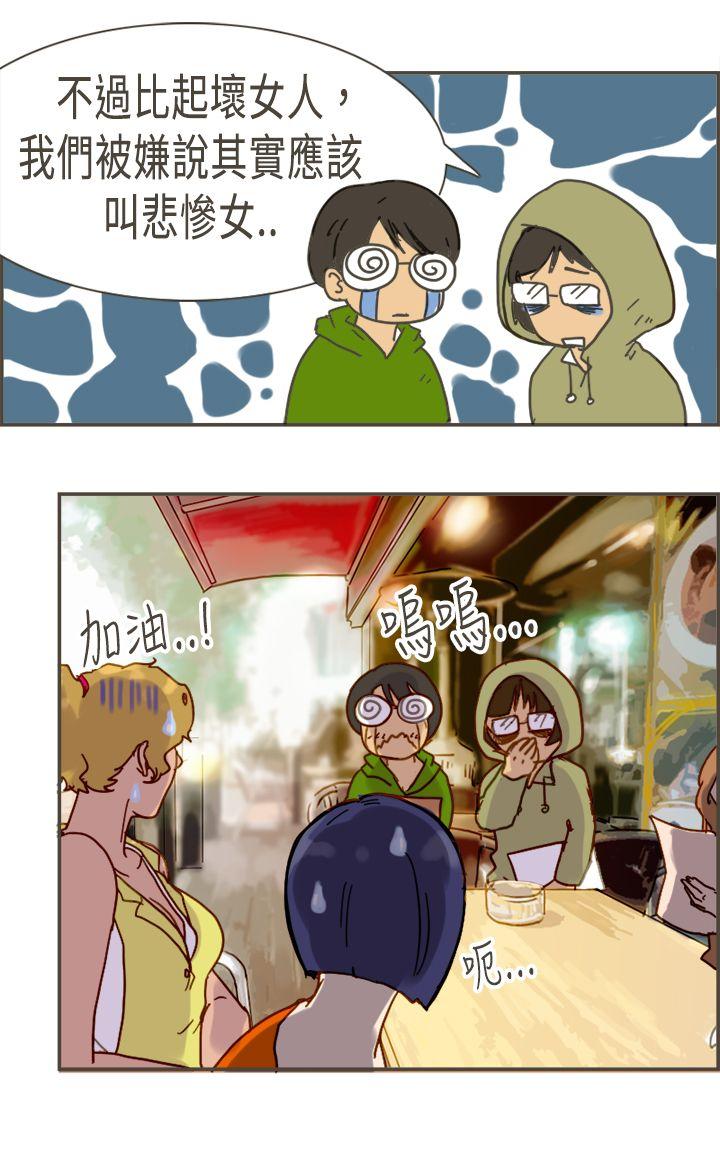 [韩国漫画] 坏女人报告书 爱情,熟女人妻,巨乳大奶,OL#[29P]-4