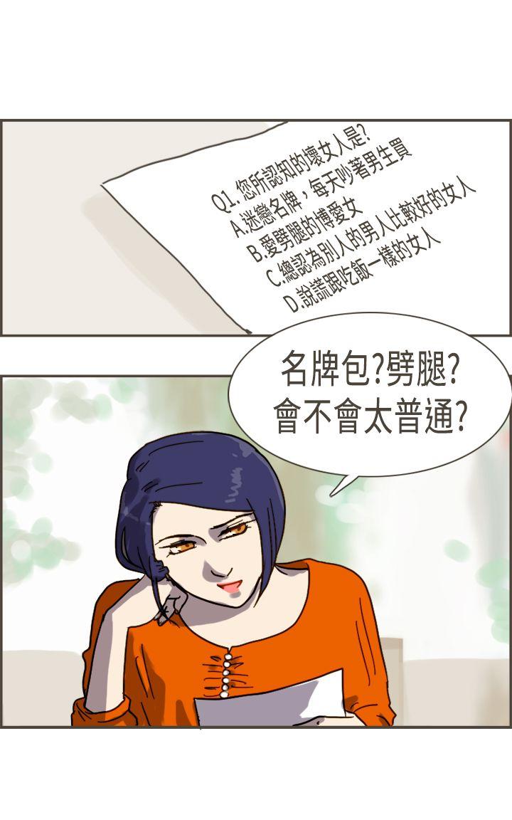 [韩国漫画] 坏女人报告书 爱情,熟女人妻,巨乳大奶,OL#[29P]-6