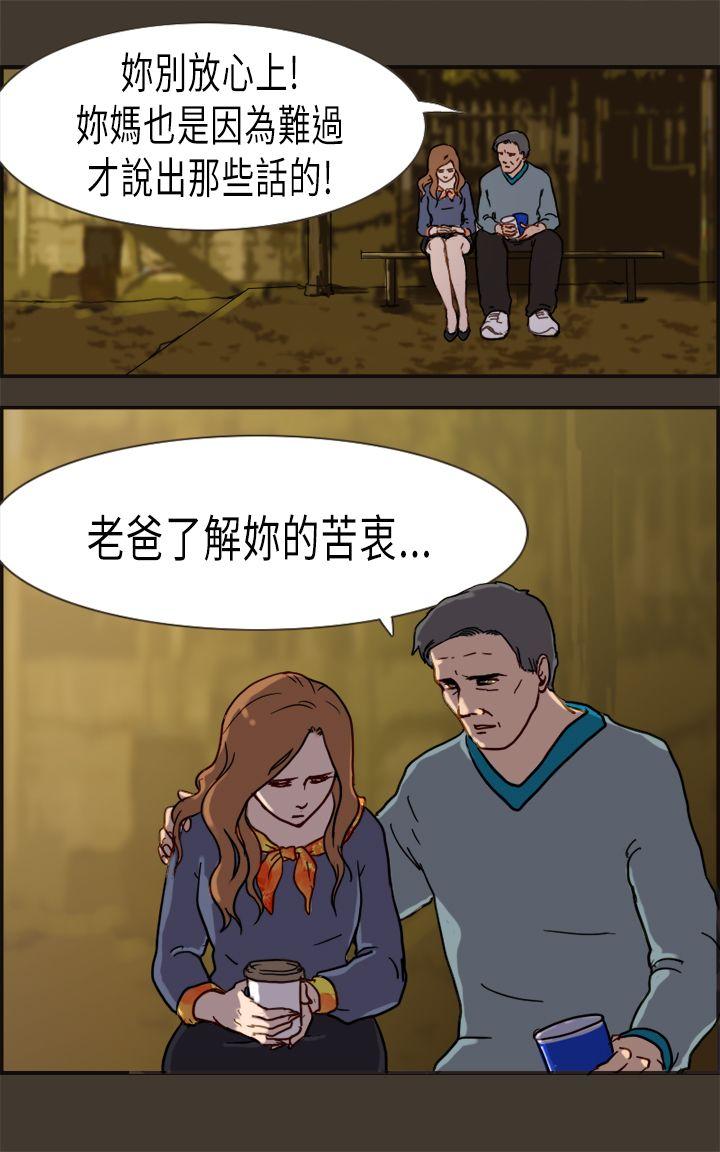 [韩国漫画] 坏女人报告书 爱情,熟女人妻,巨乳大奶,OL#[34P]-14