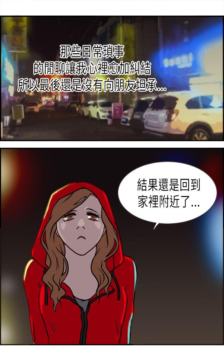 [韩国漫画] 坏女人报告书 爱情,熟女人妻,巨乳大奶,OL#[34P]-22