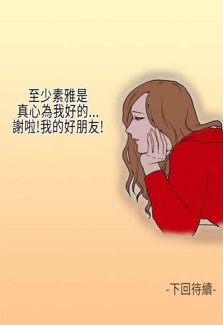 [韩国漫画] 坏女人报告书 爱情,熟女人妻,巨乳大奶,OL#[34P]-34