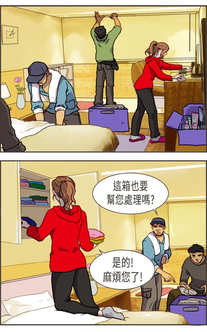 [韩国漫画] 坏女人报告书 爱情,熟女人妻,巨乳大奶,OL#[34P]-4