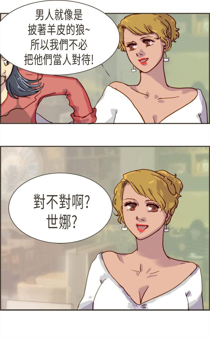 [韩国漫画] 坏女人报告书 爱情,熟女人妻,巨乳大奶,OL#[32P]-21