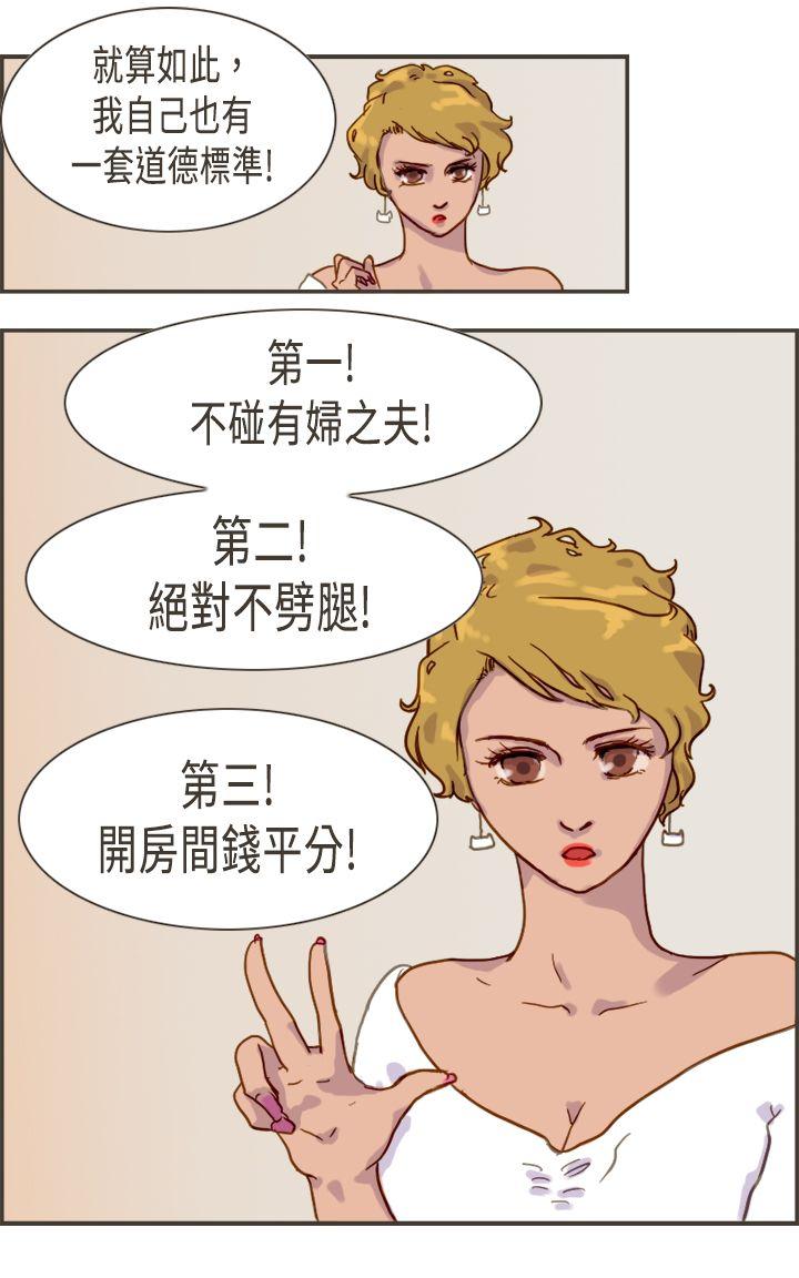 [韩国漫画] 坏女人报告书 爱情,熟女人妻,巨乳大奶,OL#[32P]-30