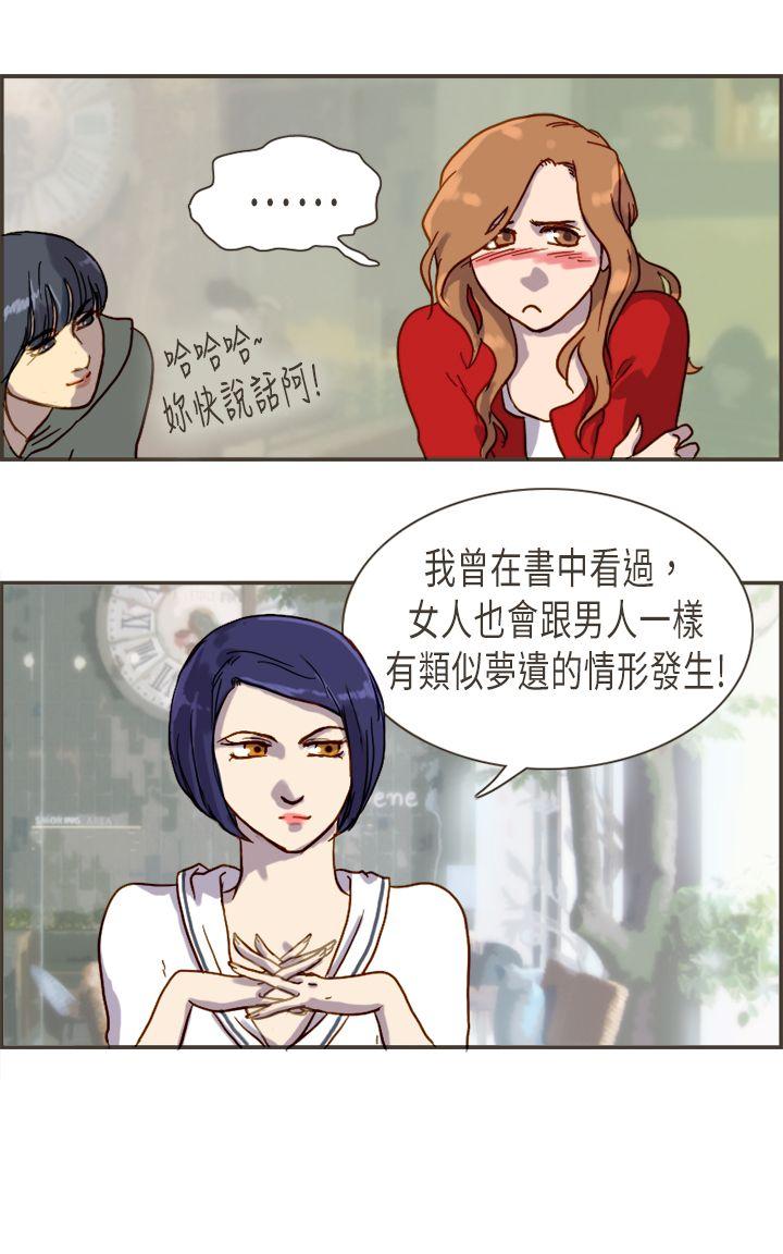 [韩国漫画] 坏女人报告书 爱情,熟女人妻,巨乳大奶,OL#[37P]-23