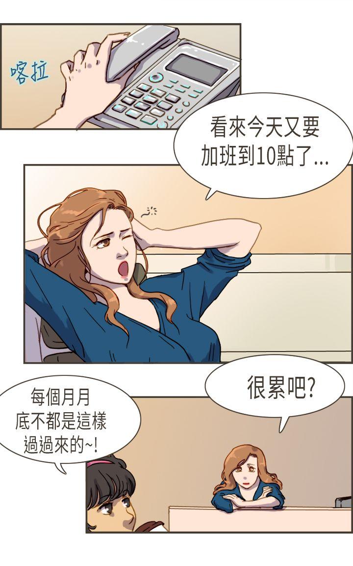 [韩国漫画] 坏女人报告书 爱情,熟女人妻,巨乳大奶,OL#[37P]-5