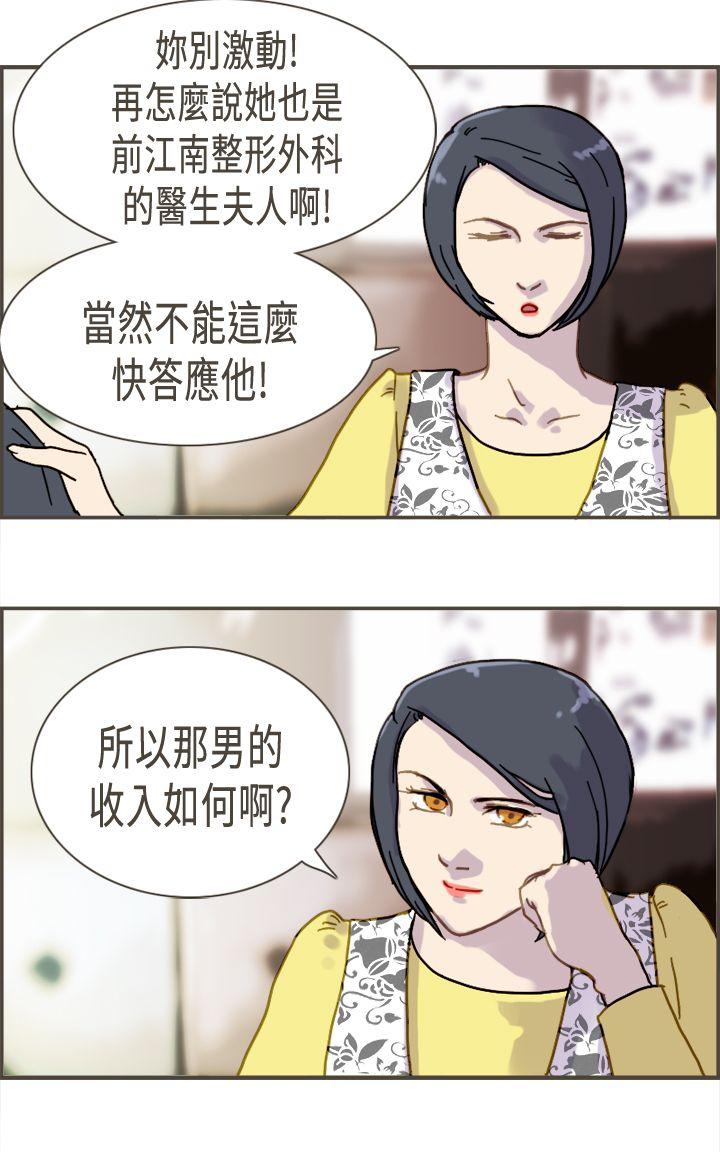 [韩国漫画] 坏女人报告书 爱情,熟女人妻,巨乳大奶,OL#[33P]-21
