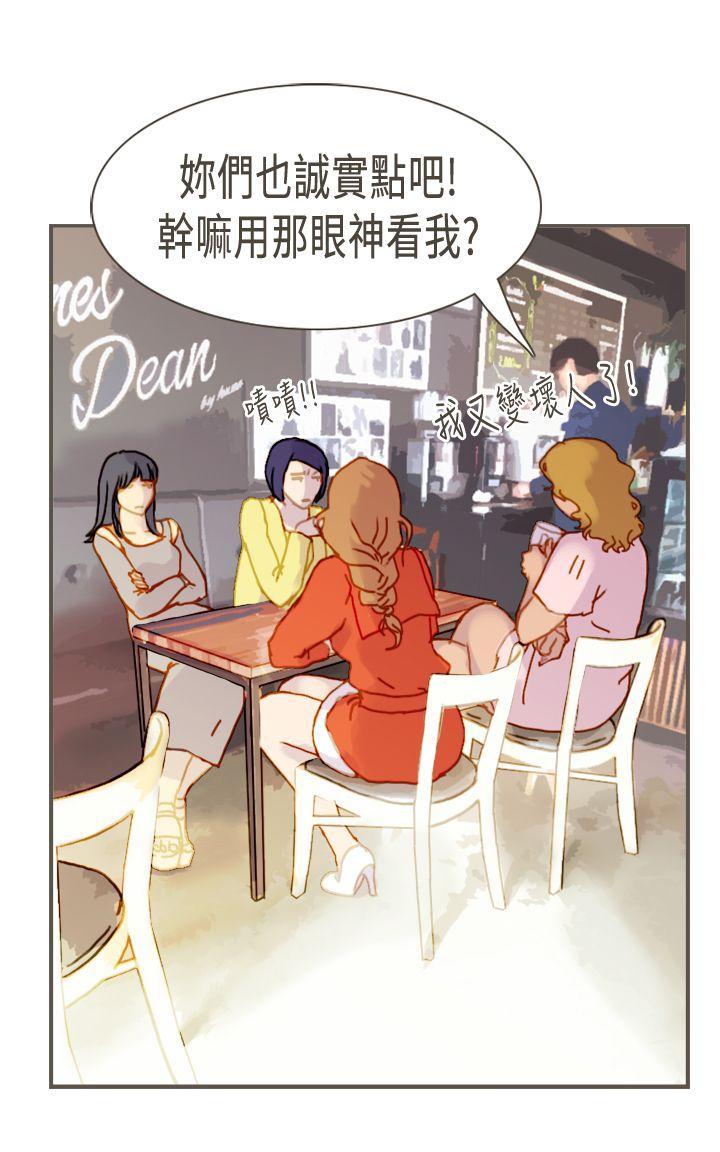 [韩国漫画] 坏女人报告书 爱情,熟女人妻,巨乳大奶,OL#[33P]-23