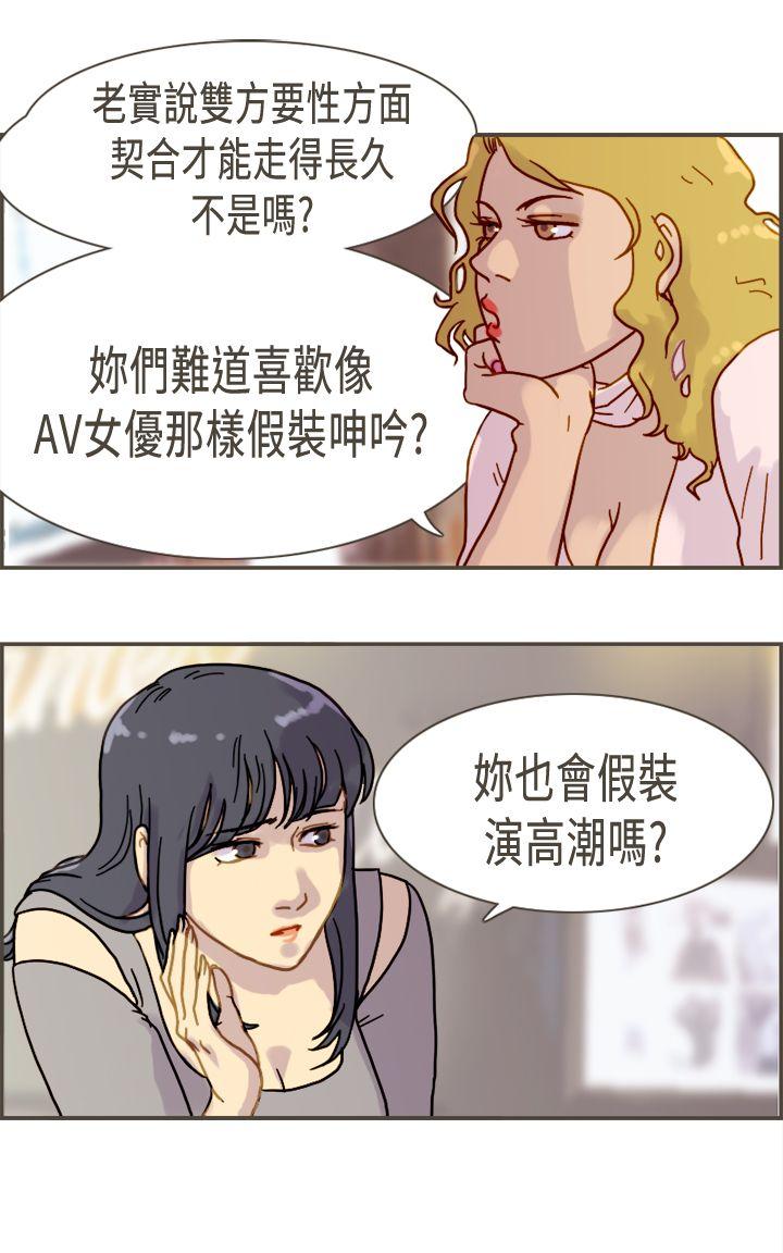 [韩国漫画] 坏女人报告书 爱情,熟女人妻,巨乳大奶,OL#[33P]-24