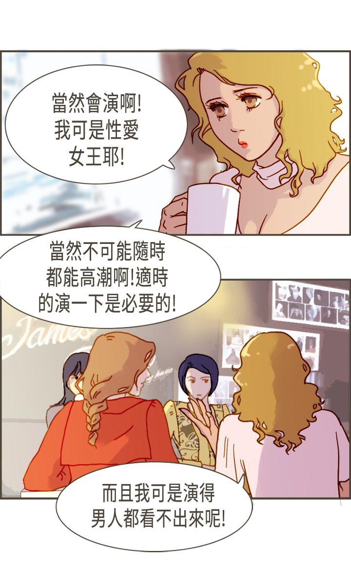 [韩国漫画] 坏女人报告书 爱情,熟女人妻,巨乳大奶,OL#[33P]-25