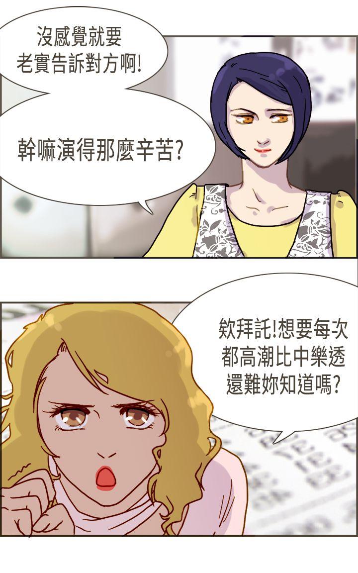 [韩国漫画] 坏女人报告书 爱情,熟女人妻,巨乳大奶,OL#[33P]-26