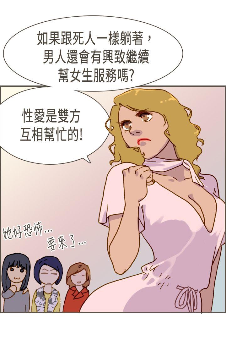 [韩国漫画] 坏女人报告书 爱情,熟女人妻,巨乳大奶,OL#[33P]-27