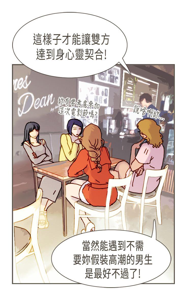 [韩国漫画] 坏女人报告书 爱情,熟女人妻,巨乳大奶,OL#[33P]-31