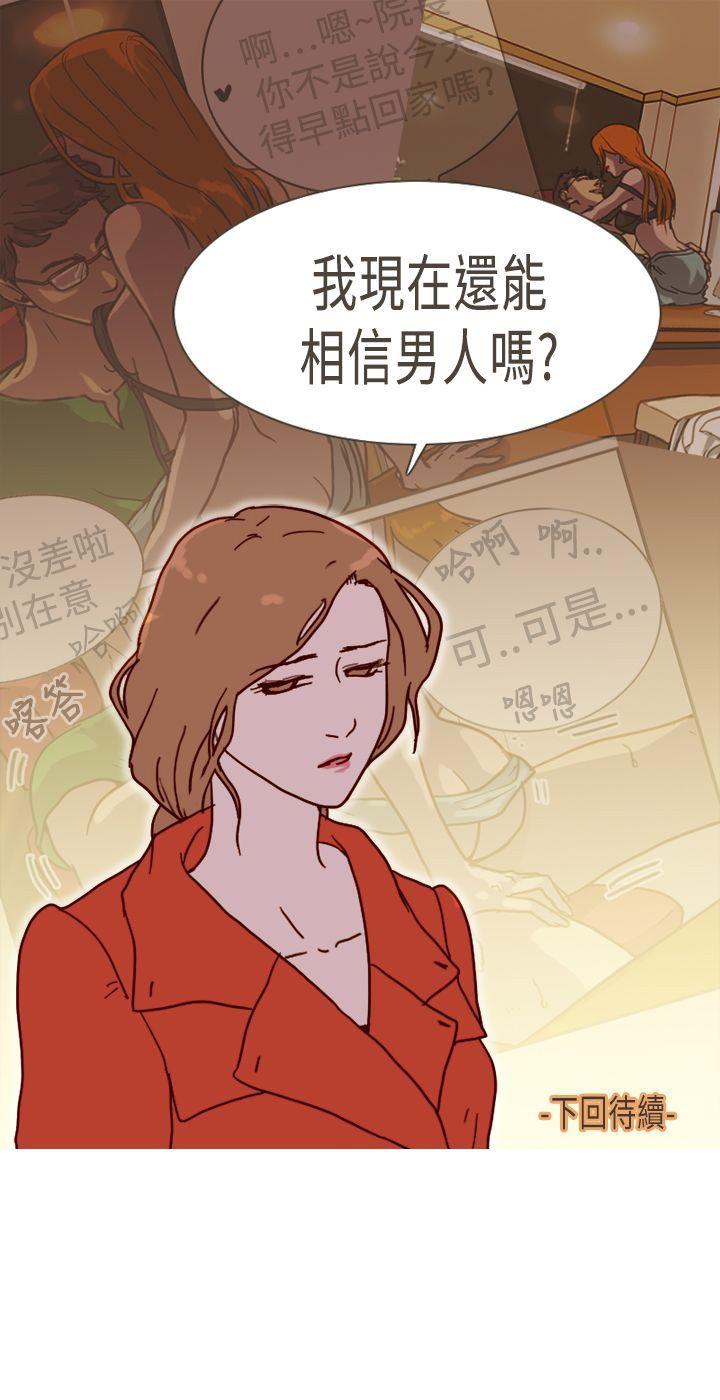 [韩国漫画] 坏女人报告书 爱情,熟女人妻,巨乳大奶,OL#[33P]-33