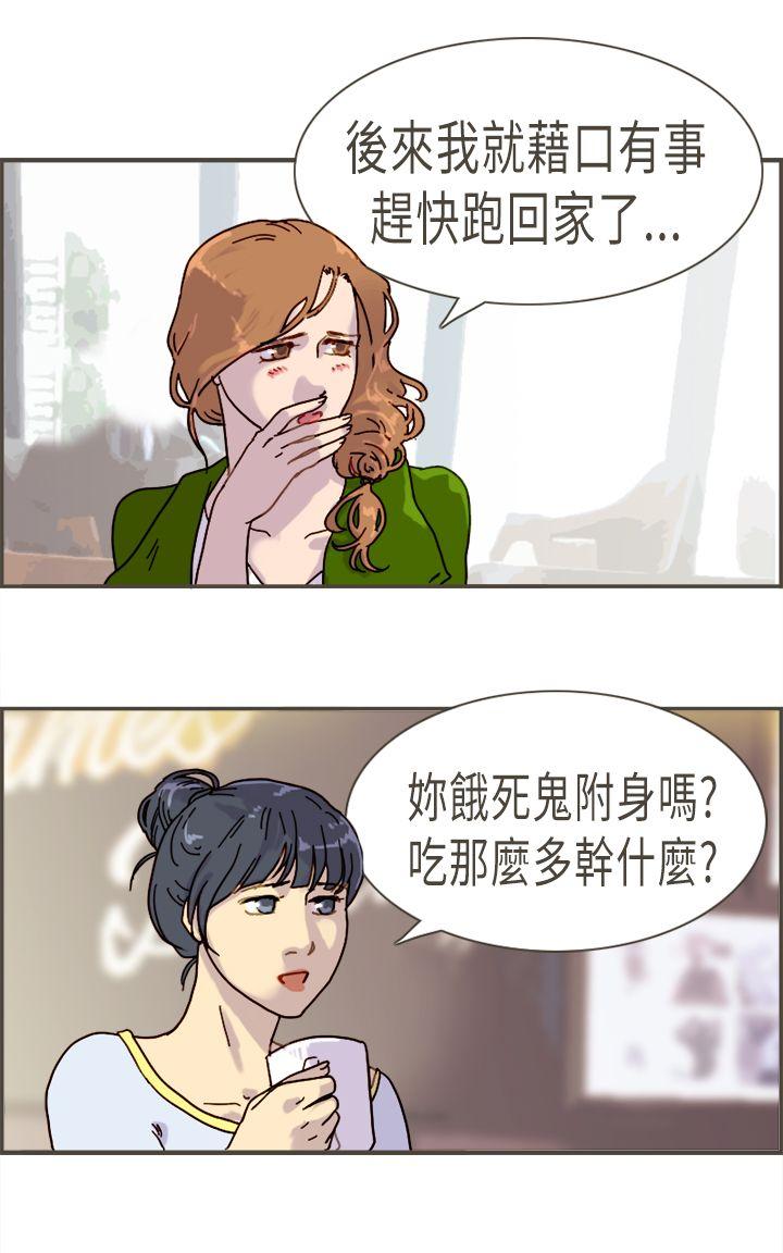 [韩国漫画] 坏女人报告书 爱情,熟女人妻,巨乳大奶,OL#[34P]-23