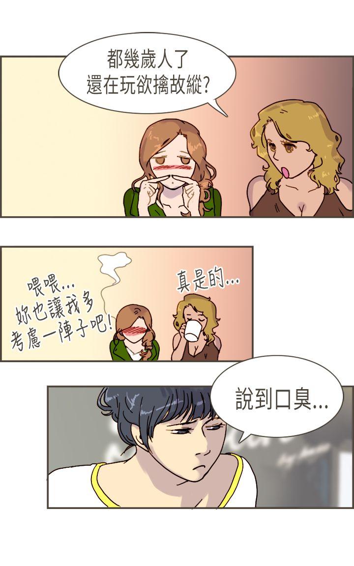 [韩国漫画] 坏女人报告书 爱情,熟女人妻,巨乳大奶,OL#[34P]-25