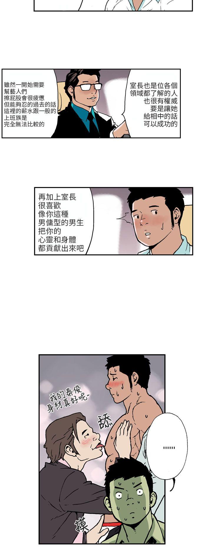 [韩国漫画] 丑闻第三季 剧情,巨乳大奶#[13P]-7