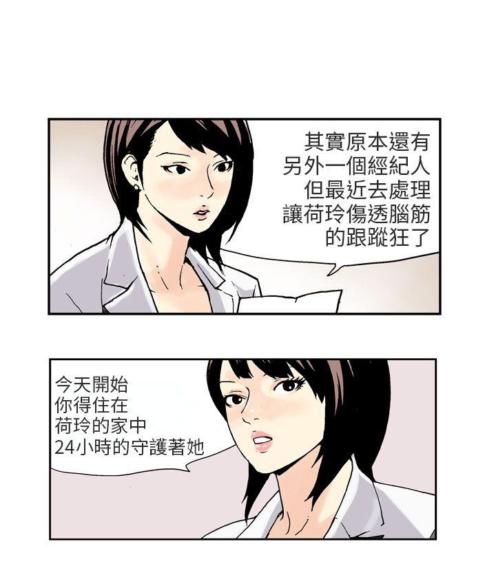 [韩国漫画] 丑闻第三季 剧情,巨乳大奶#[13P]-9