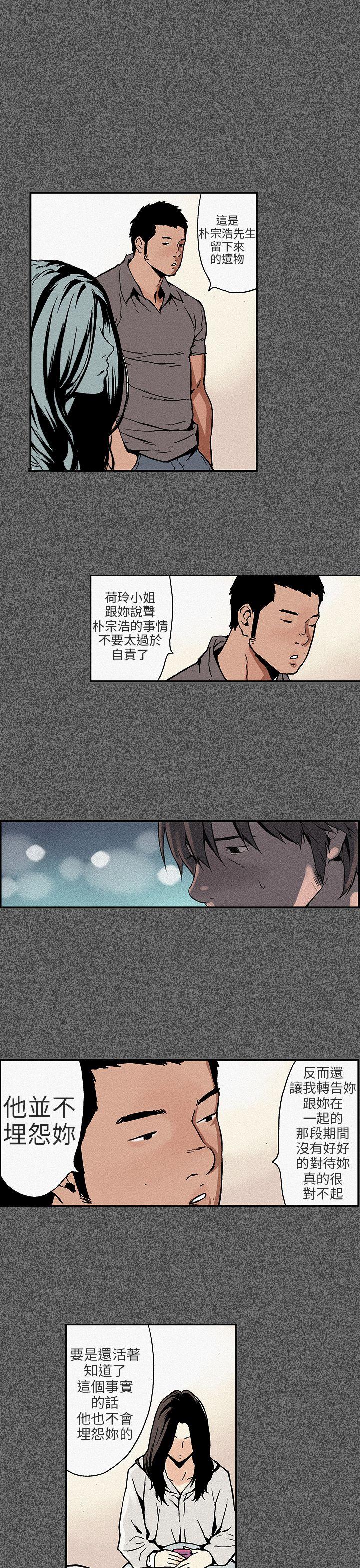 [韩国漫画] 丑闻第三季 剧情,巨乳大奶#[8P]-6