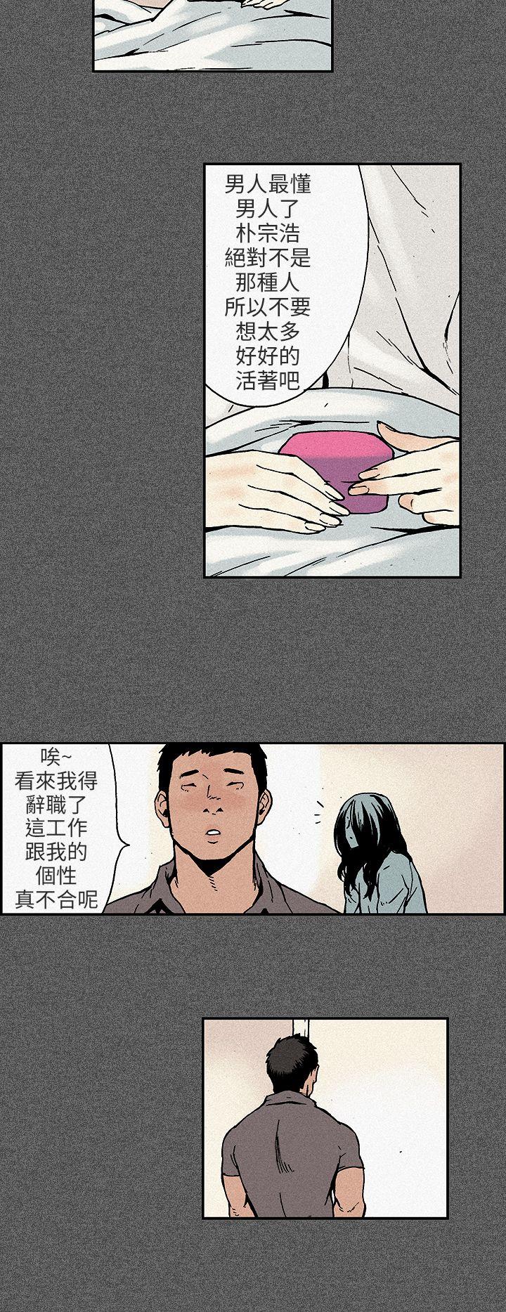 [韩国漫画] 丑闻第三季 剧情,巨乳大奶#[8P]-7
