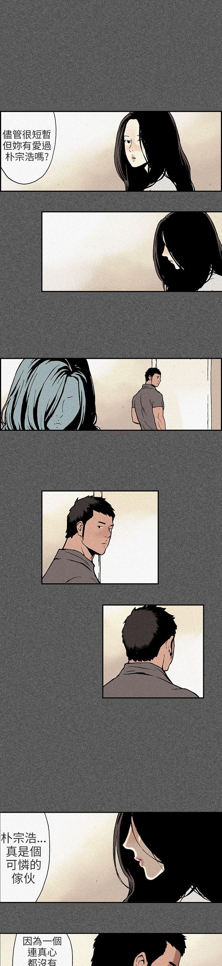 [韩国漫画] 丑闻第三季 剧情,巨乳大奶#[8P]-3