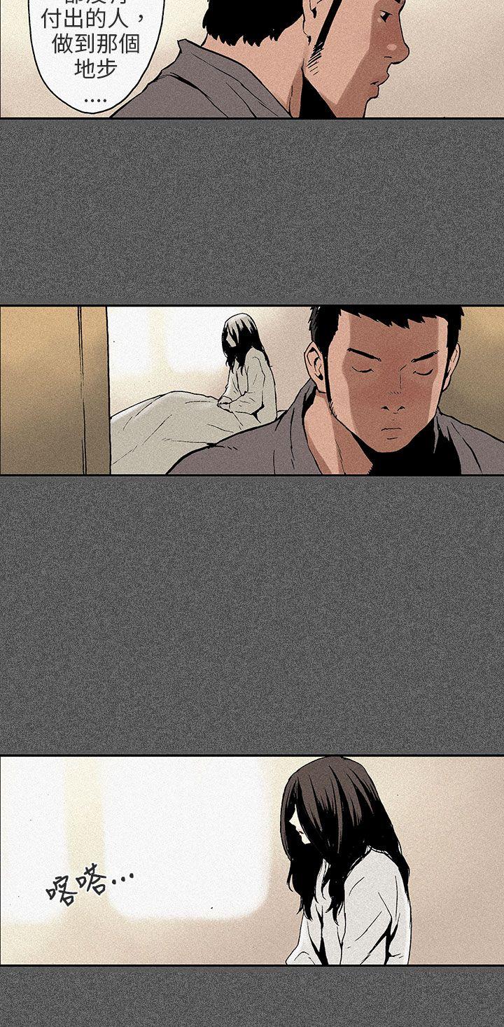 [韩国漫画] 丑闻第三季 剧情,巨乳大奶#[8P]-4