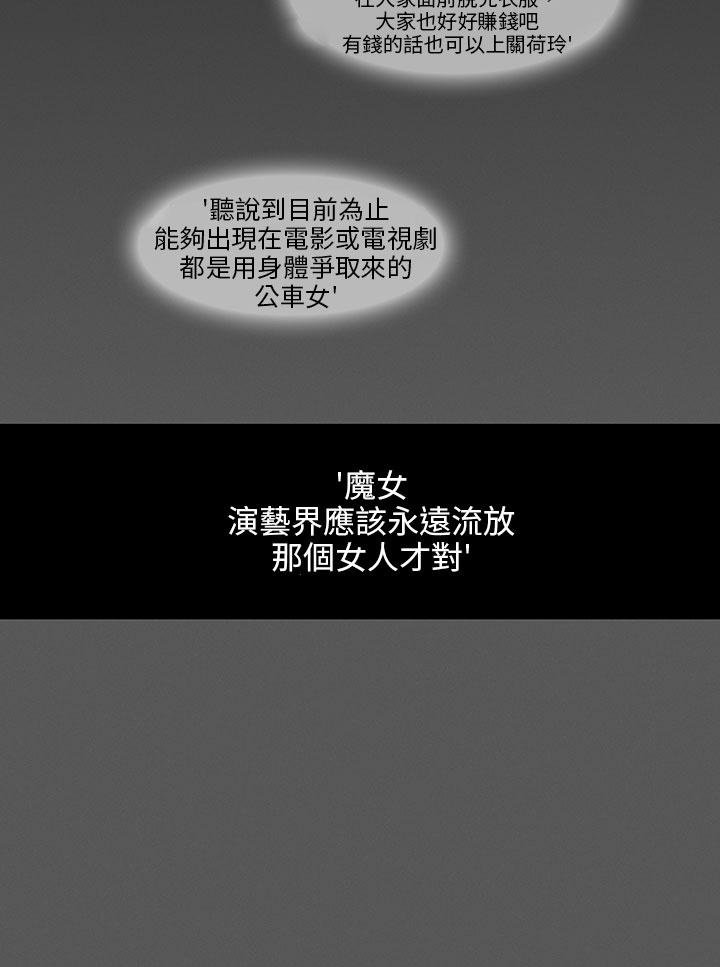 [韩国漫画] 丑闻第三季 剧情,巨乳大奶#[9P]-3