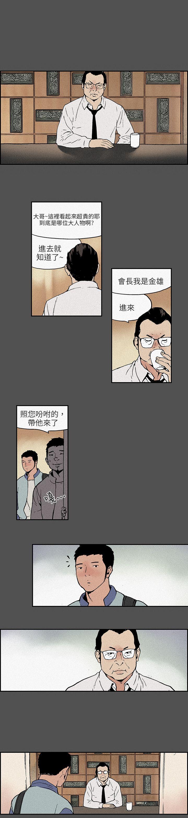 [韩国漫画] 丑闻第三季 剧情,巨乳大奶#[9P]-8