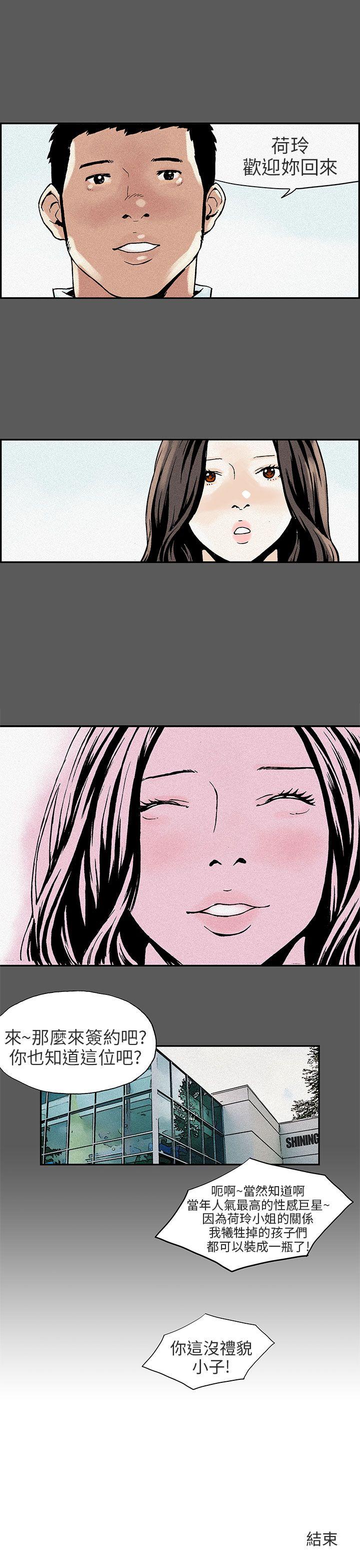 [韩国漫画] 丑闻第三季 剧情,巨乳大奶#[10P]-10