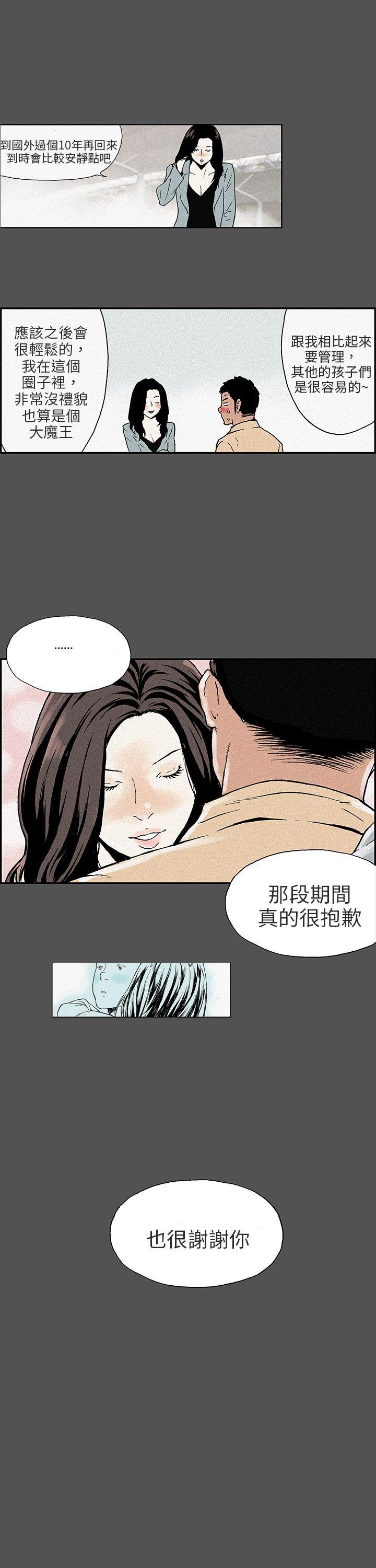 [韩国漫画] 丑闻第三季 剧情,巨乳大奶#[10P]-2