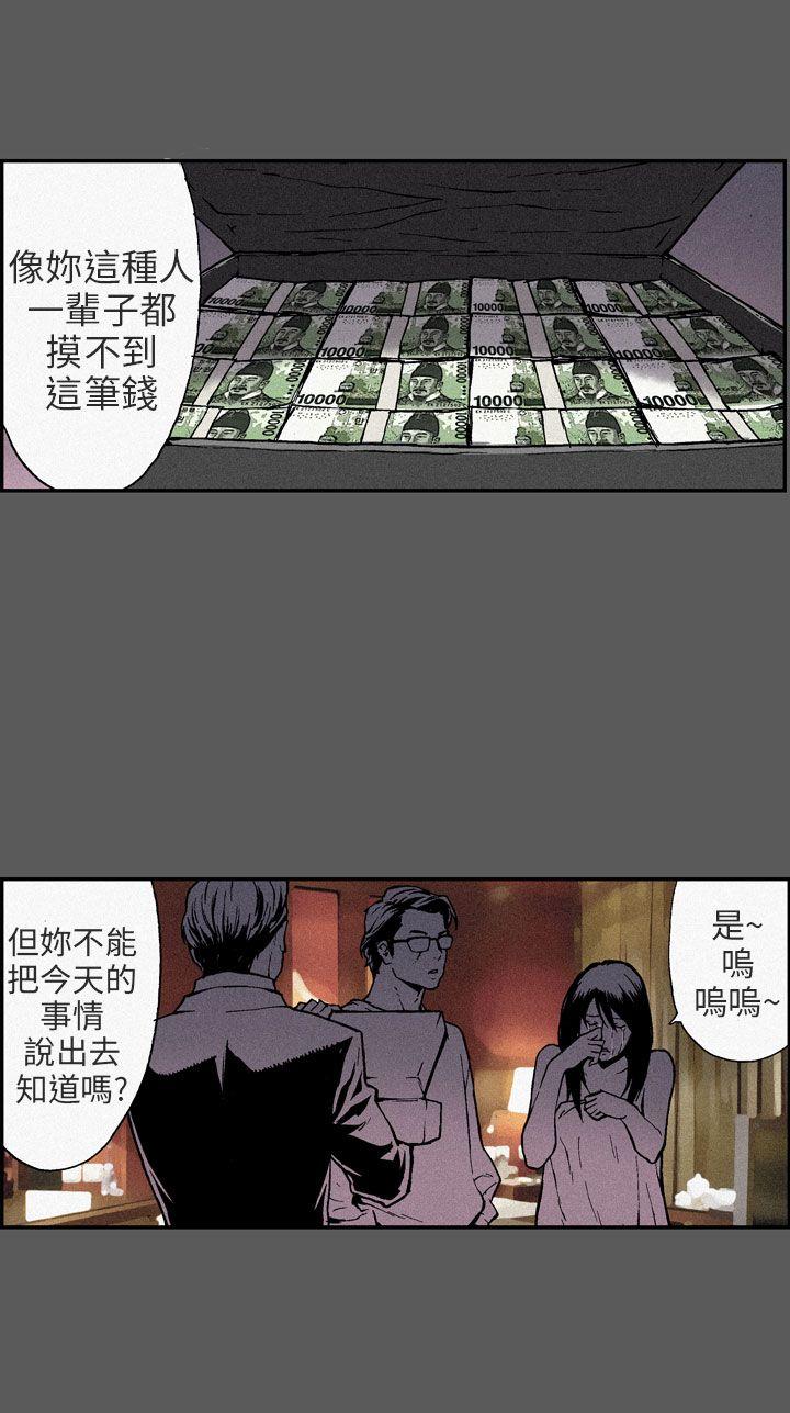 [韩国漫画] 丑闻第三季 剧情,巨乳大奶#[10P]-4