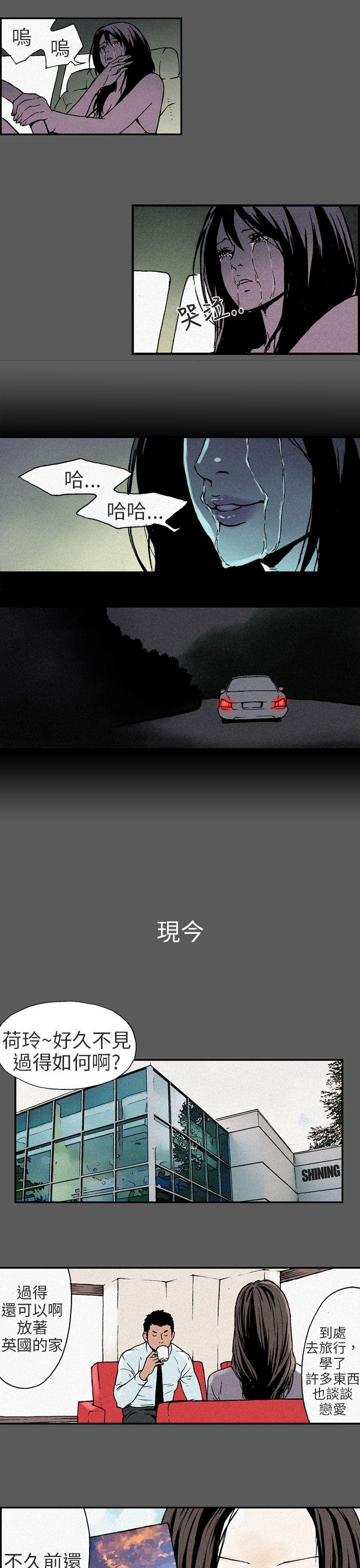 [韩国漫画] 丑闻第三季 剧情,巨乳大奶#[10P]-5