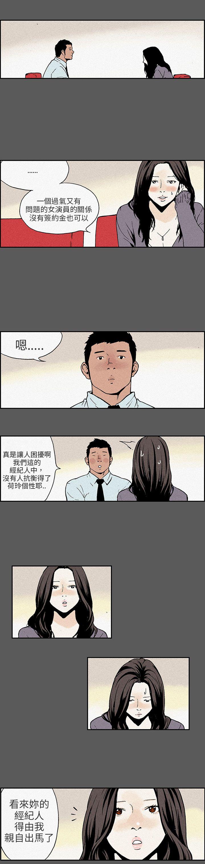 [韩国漫画] 丑闻第三季 剧情,巨乳大奶#[10P]-9