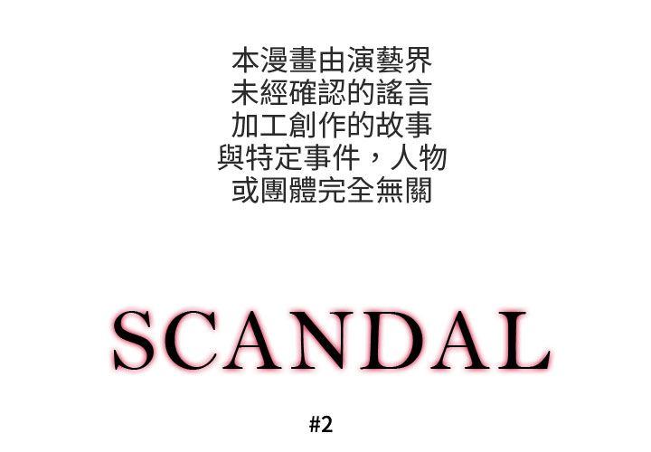 [韩国漫画] 丑闻第三季 剧情,巨乳大奶#[14P]-1